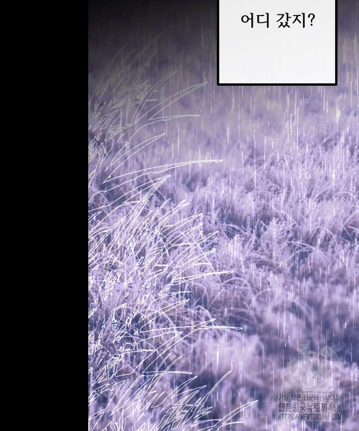 버그 트레인 179화 23
