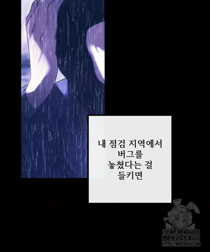 버그 트레인 179화 25