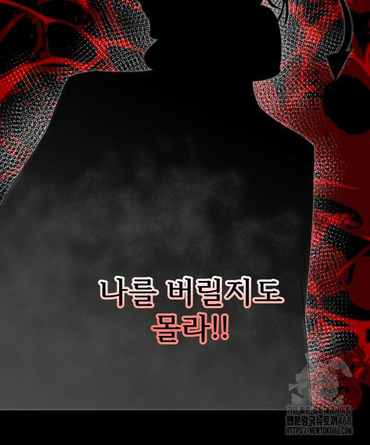 버그 트레인 179화 27