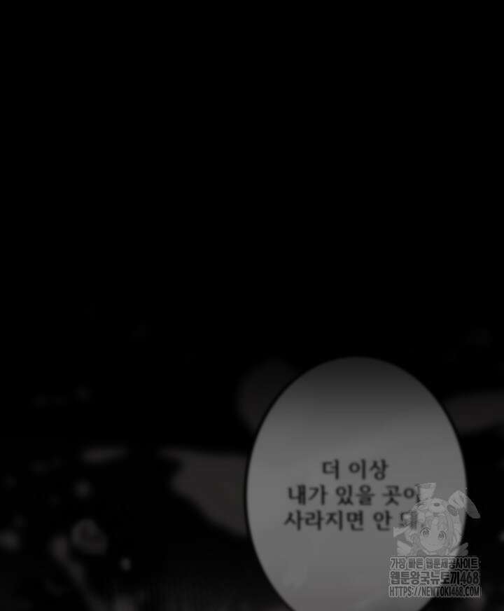 버그 트레인 179화 28