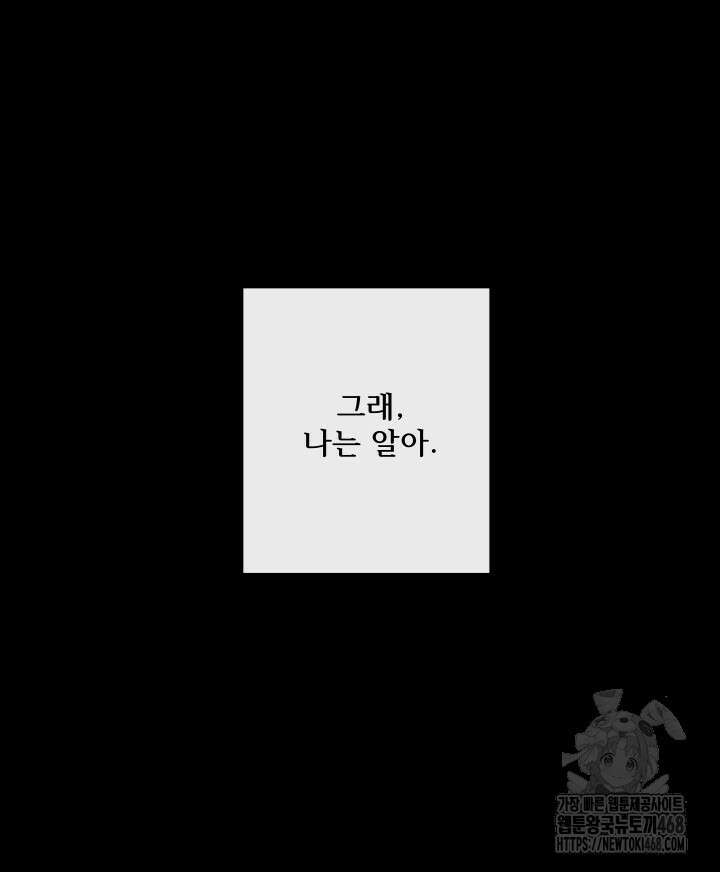 버그 트레인 179화 31