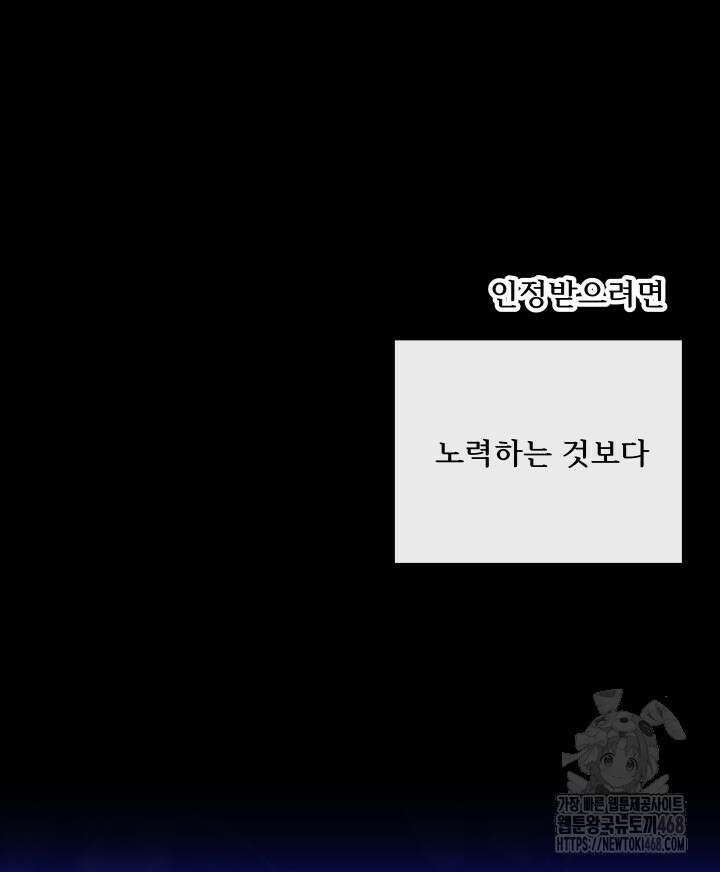 버그 트레인 179화 32
