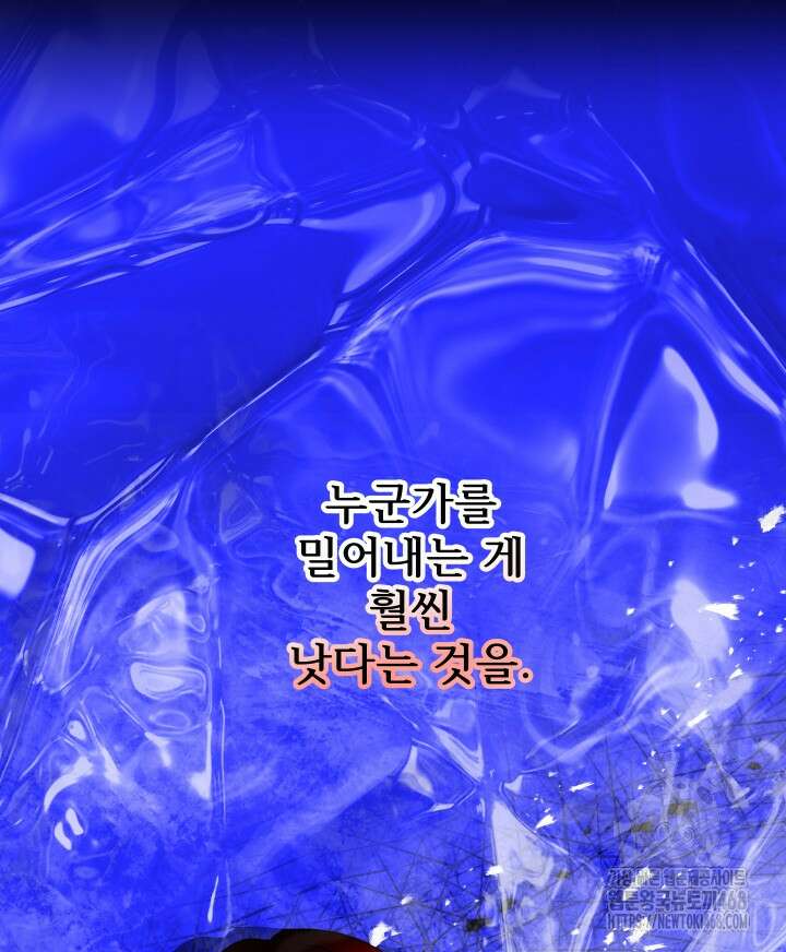 버그 트레인 179화 33