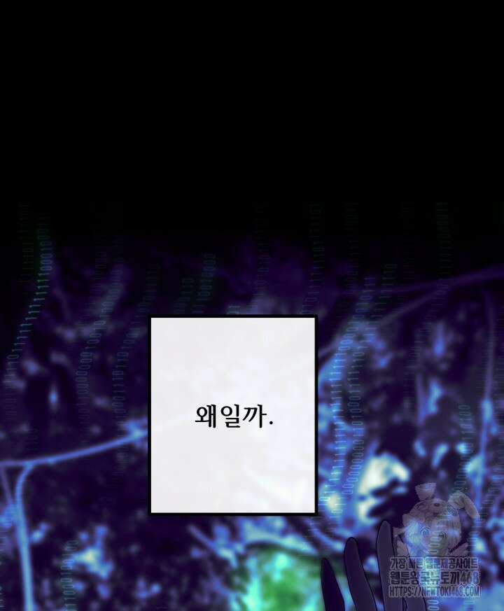 버그 트레인 179화 40