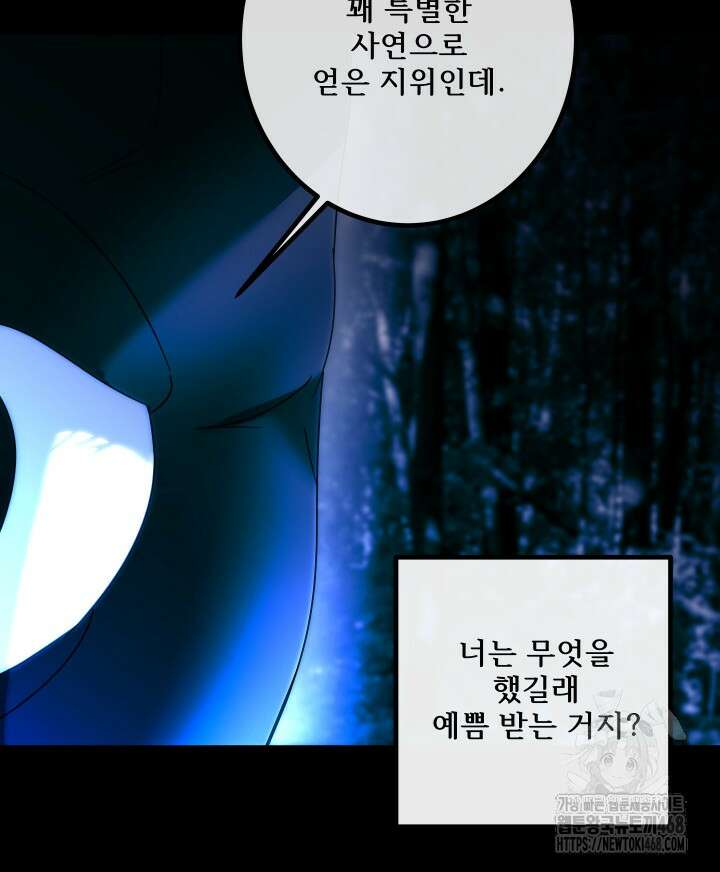 버그 트레인 179화 43