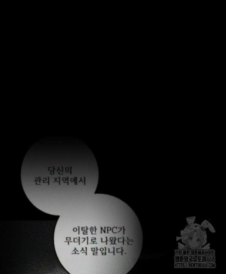 버그 트레인 179화 44