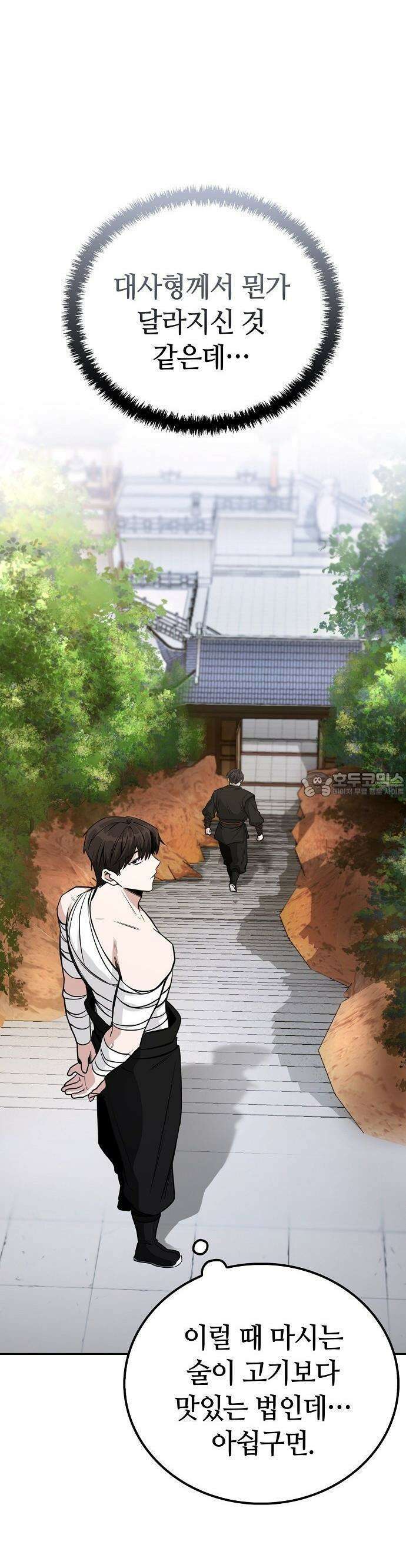 화산파 천재검귀 3화 10