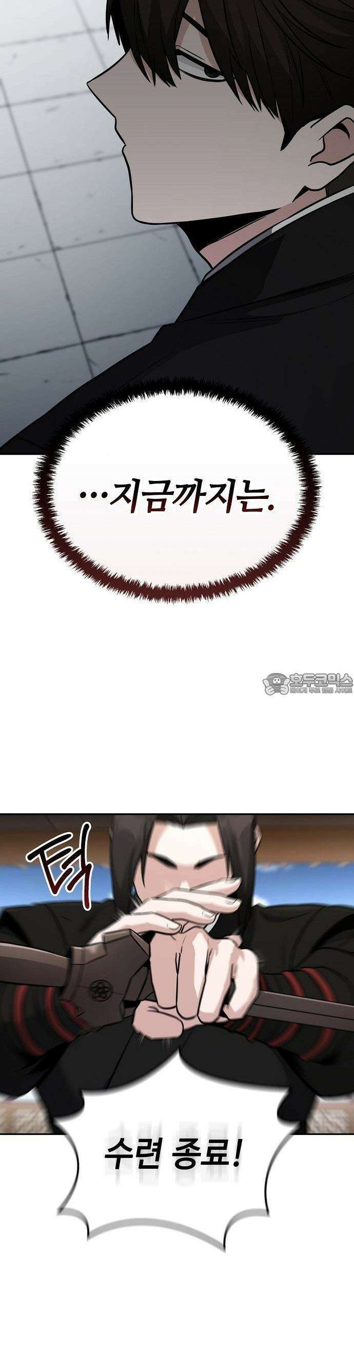 화산파 천재검귀 3화 23