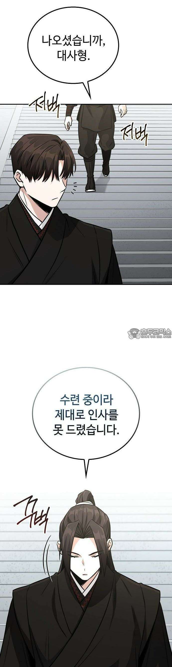 화산파 천재검귀 3화 26