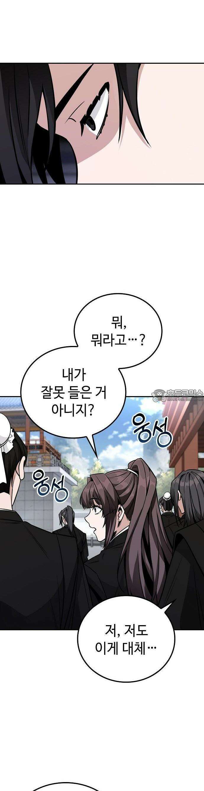화산파 천재검귀 3화 29
