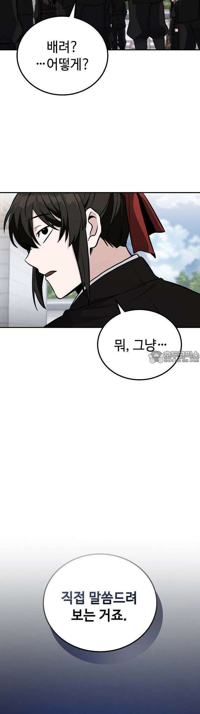 화산파 천재검귀 3화 55