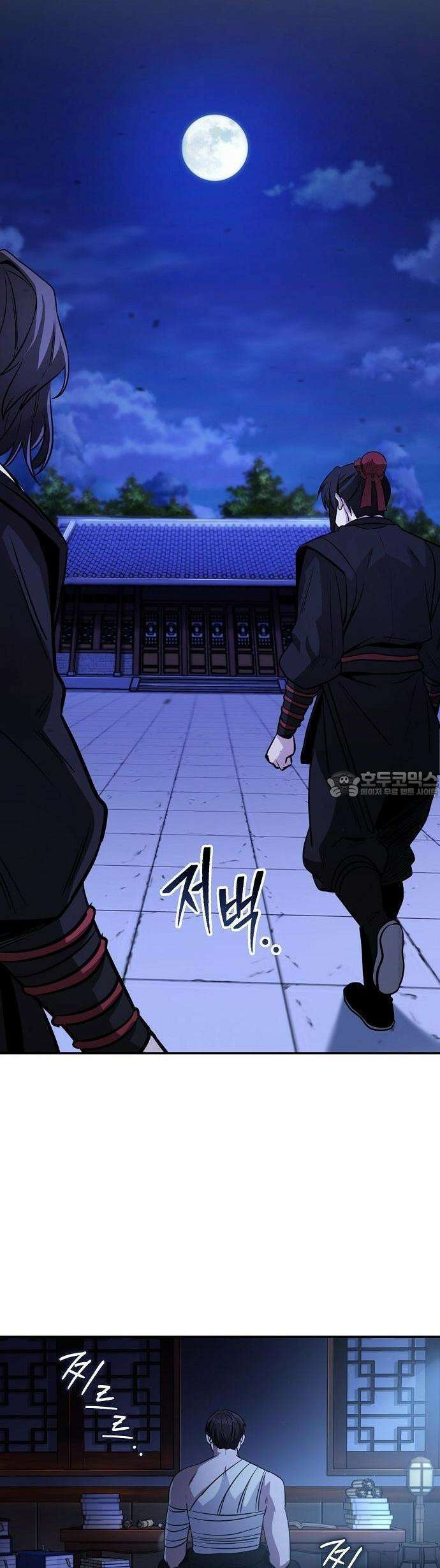 화산파 천재검귀 3화 56
