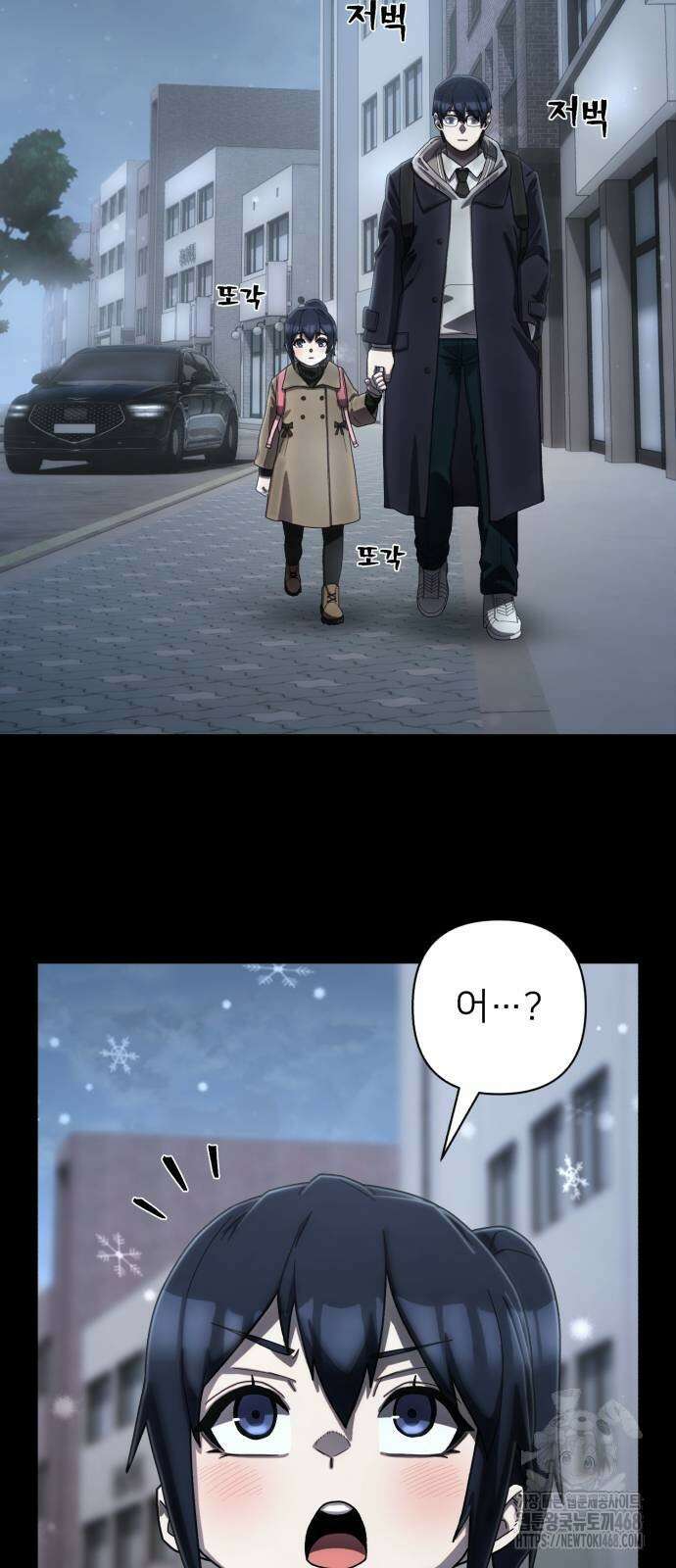 용사가 돌아왔다 149화 2