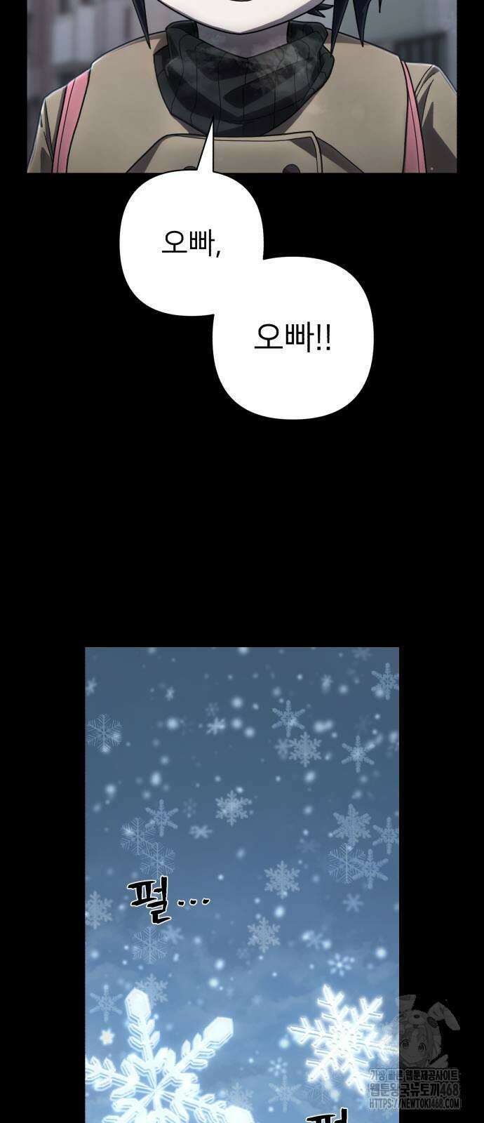 용사가 돌아왔다 149화 3