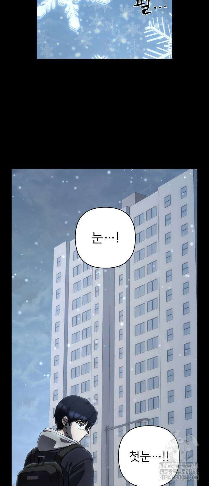 용사가 돌아왔다 149화 4