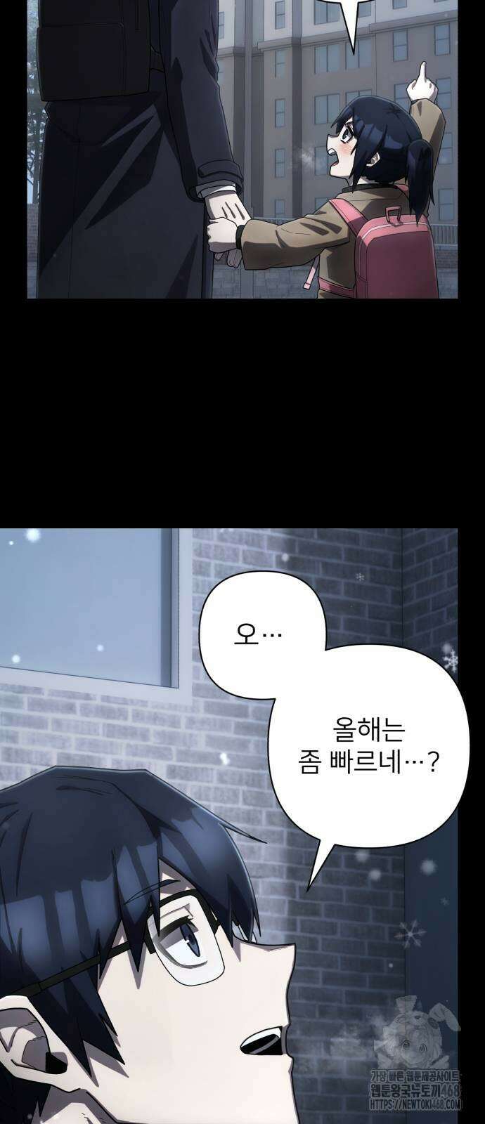 용사가 돌아왔다 149화 5