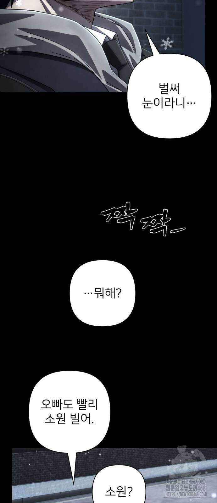 용사가 돌아왔다 149화 6