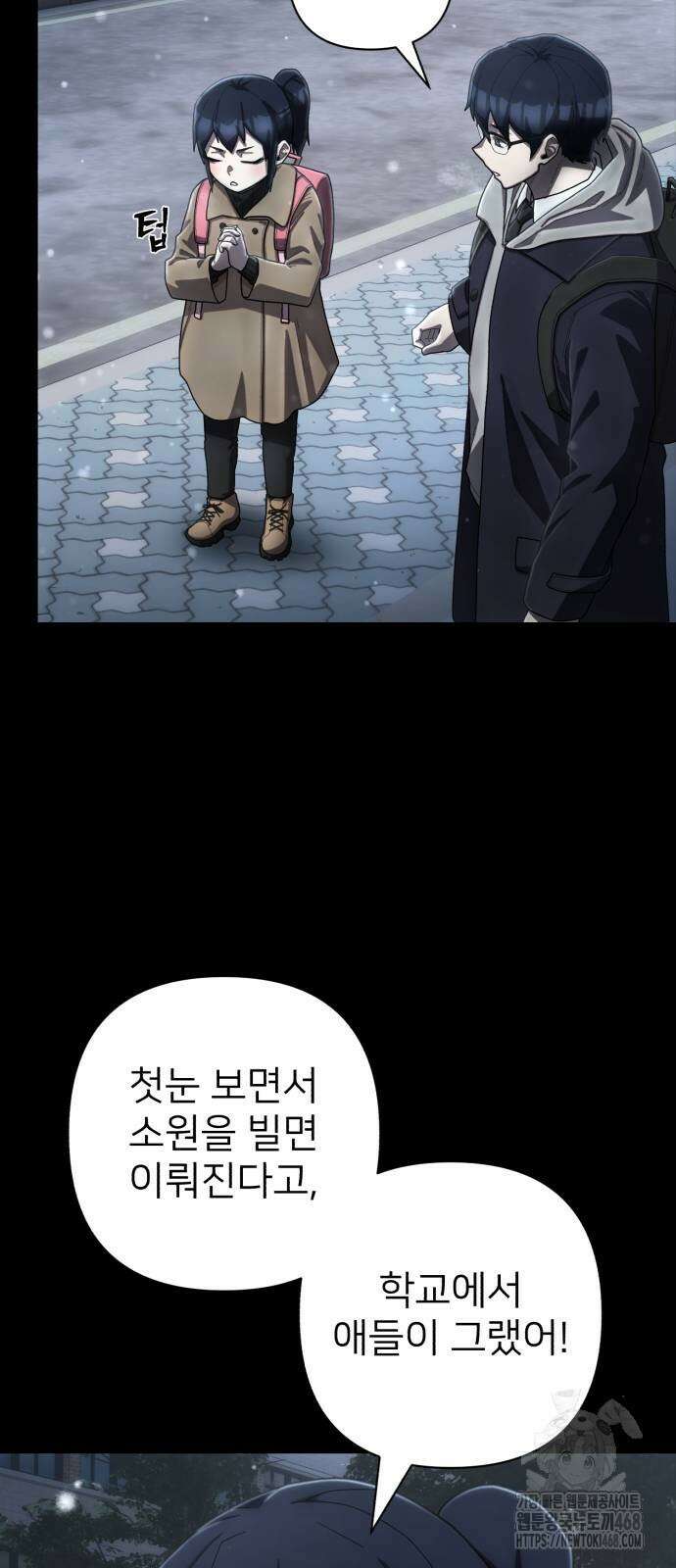 용사가 돌아왔다 149화 7