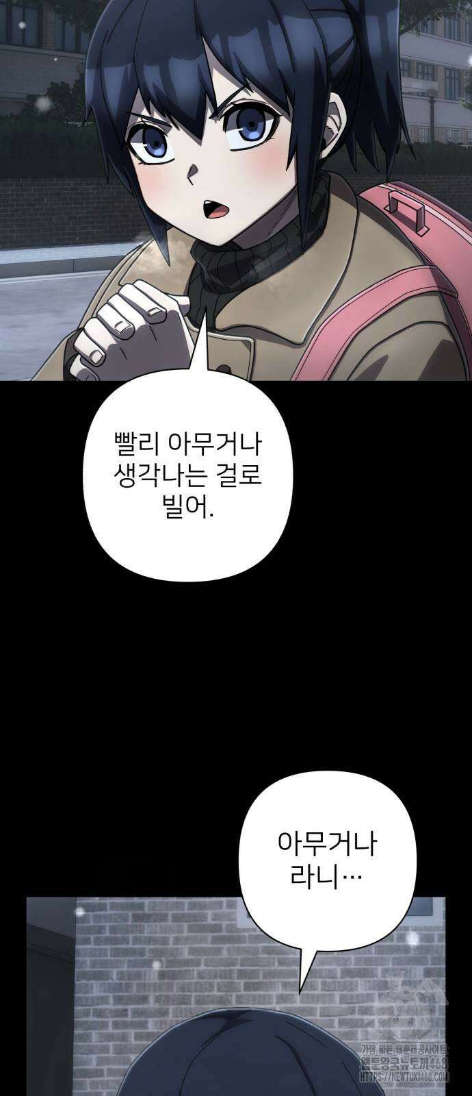 용사가 돌아왔다 149화 8
