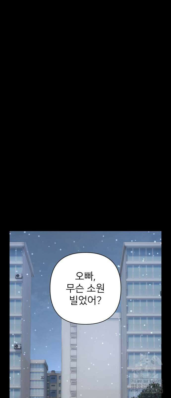 용사가 돌아왔다 149화 10