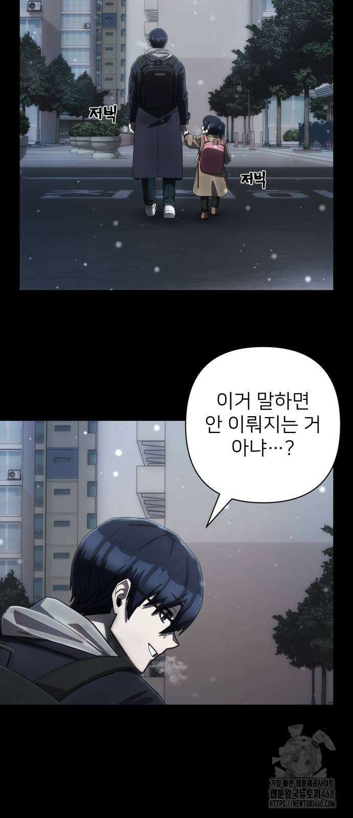 용사가 돌아왔다 149화 11
