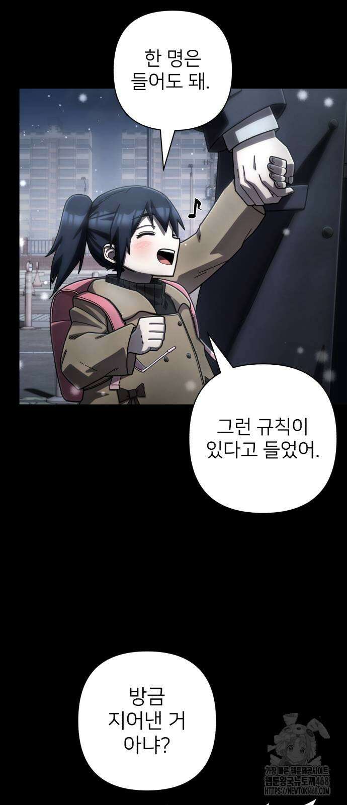 용사가 돌아왔다 149화 12