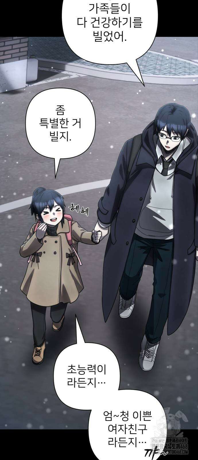 용사가 돌아왔다 149화 14
