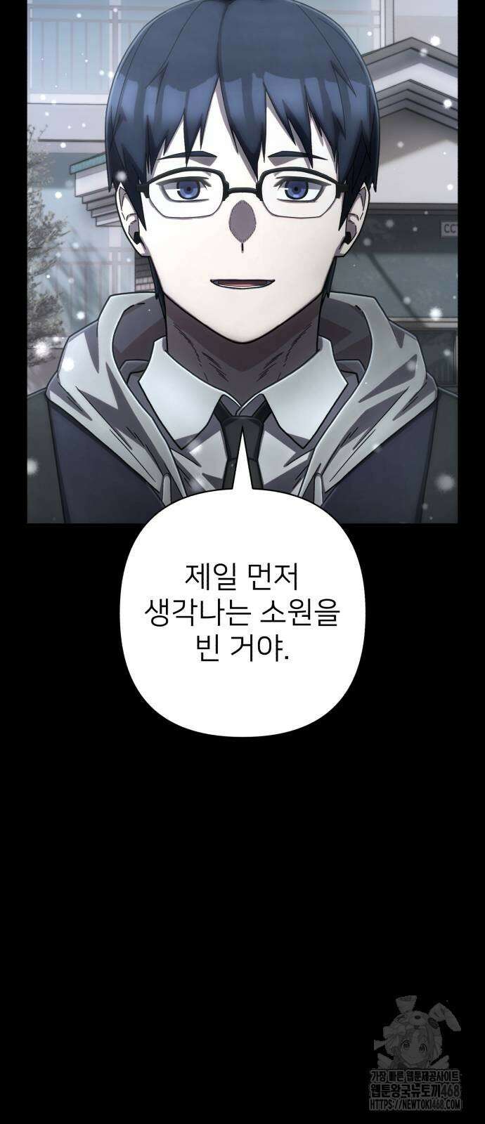 용사가 돌아왔다 149화 17