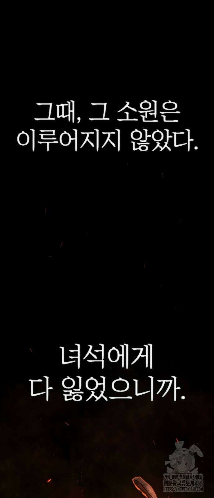 용사가 돌아왔다 149화 18