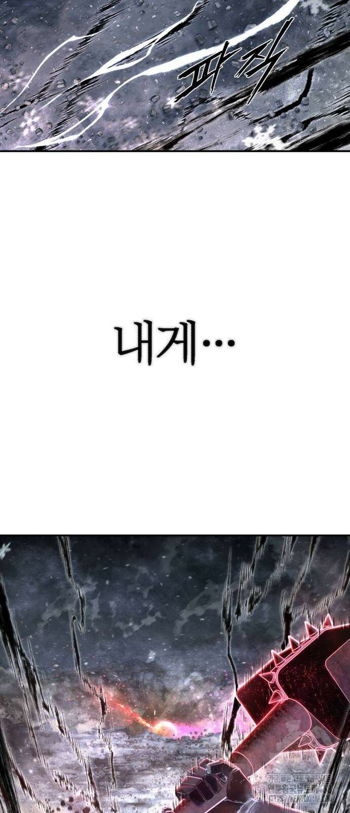 용사가 돌아왔다 149화 21