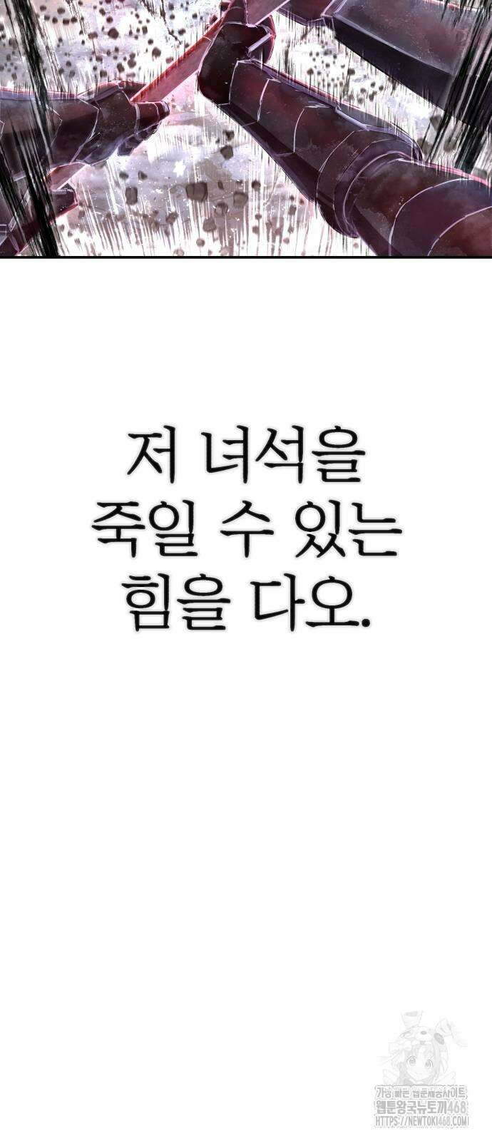 용사가 돌아왔다 149화 22