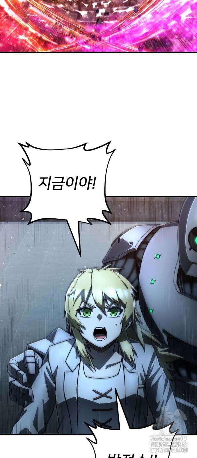 용사가 돌아왔다 149화 27
