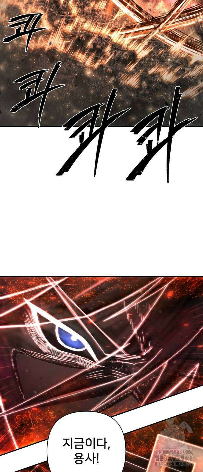용사가 돌아왔다 149화 36