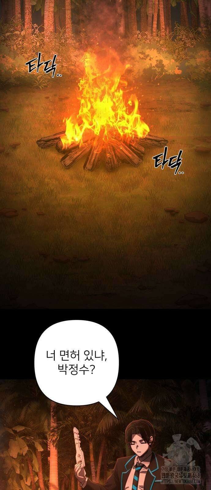 용사가 돌아왔다 149화 38