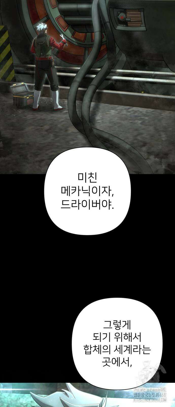 용사가 돌아왔다 149화 42