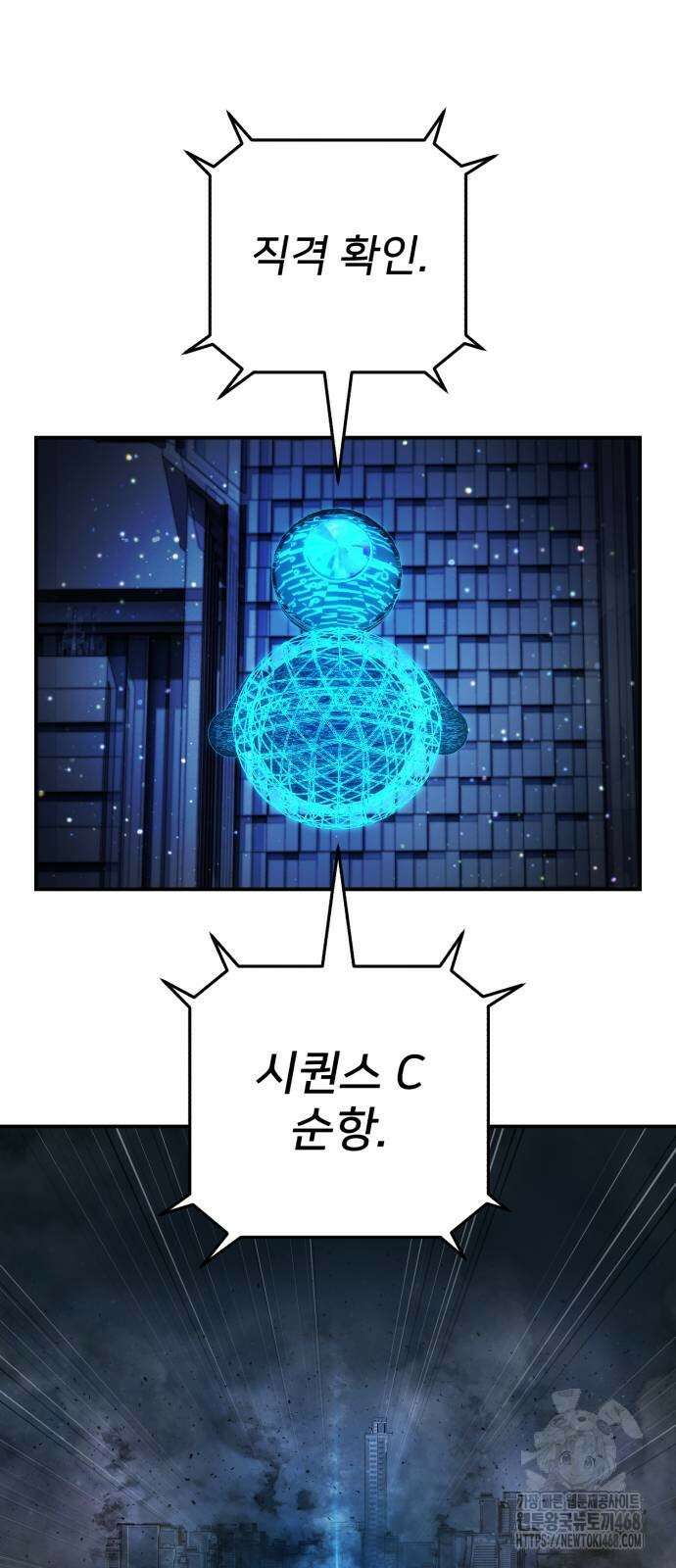 용사가 돌아왔다 149화 67