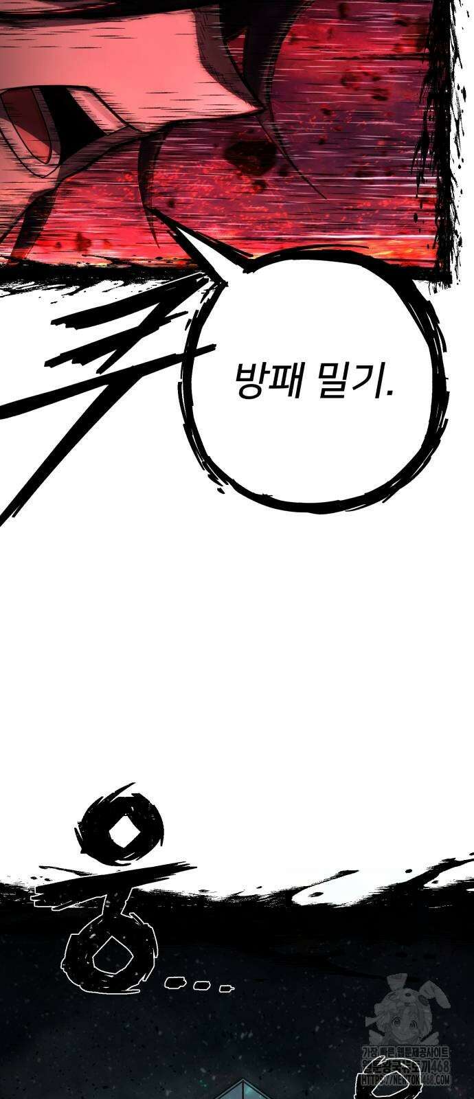 용사가 돌아왔다 149화 75