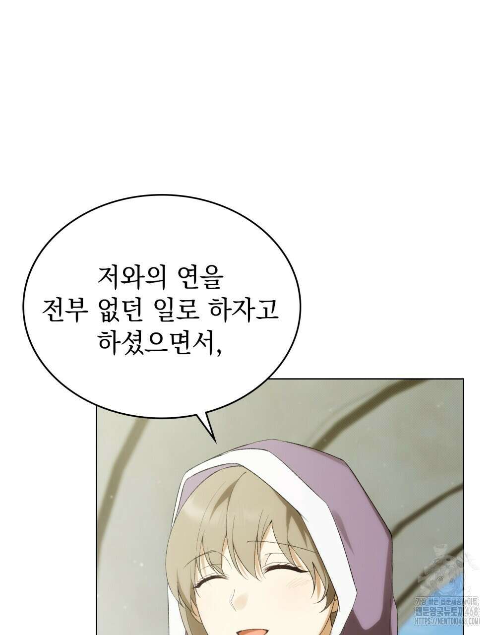약속을 한 건 내가 아니야 38화 9