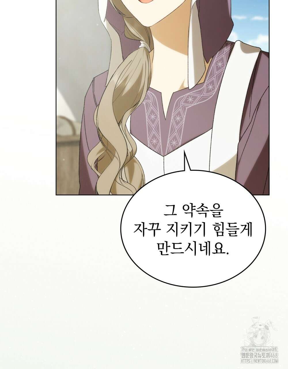 약속을 한 건 내가 아니야 38화 10