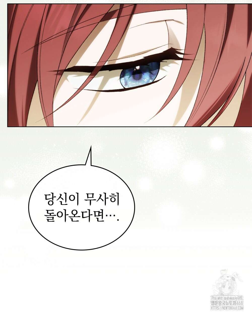 약속을 한 건 내가 아니야 38화 12