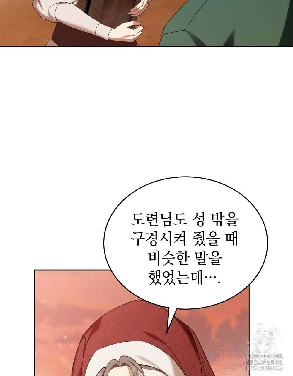 약속을 한 건 내가 아니야 38화 37
