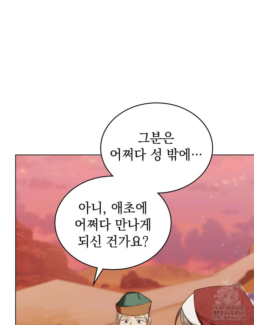 약속을 한 건 내가 아니야 38화 39