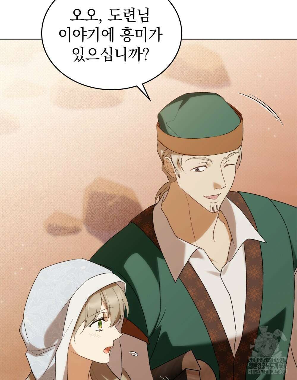 약속을 한 건 내가 아니야 38화 41
