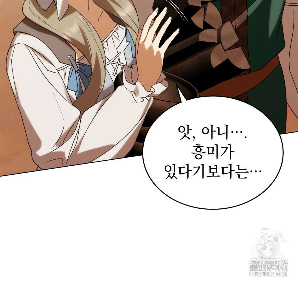 약속을 한 건 내가 아니야 38화 42