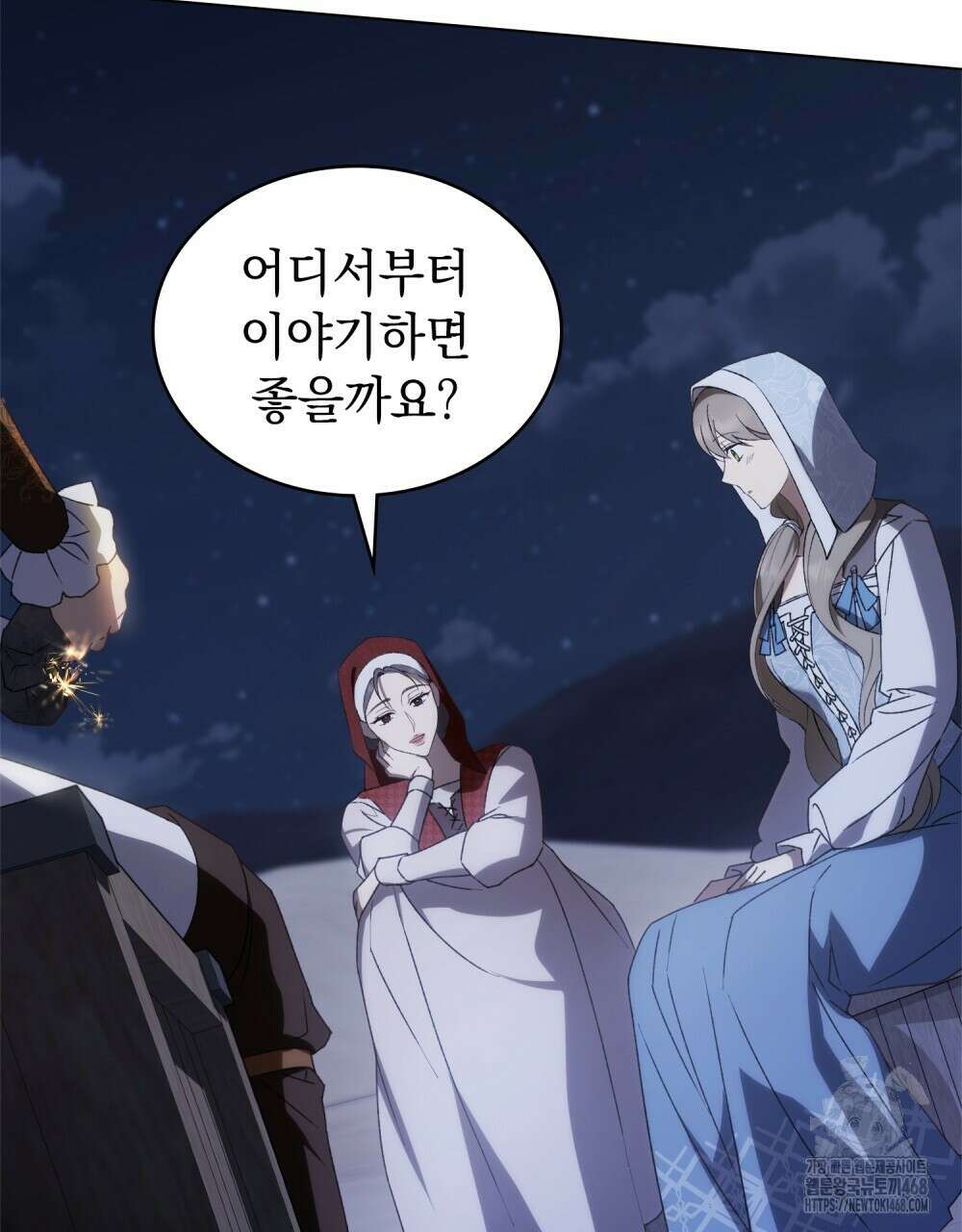약속을 한 건 내가 아니야 38화 47