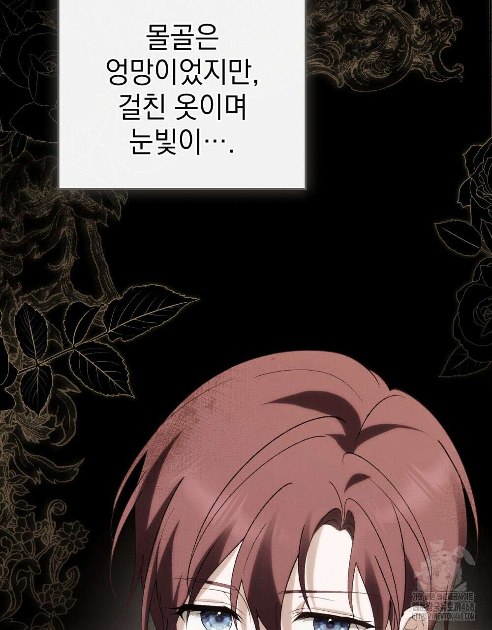 약속을 한 건 내가 아니야 38화 51