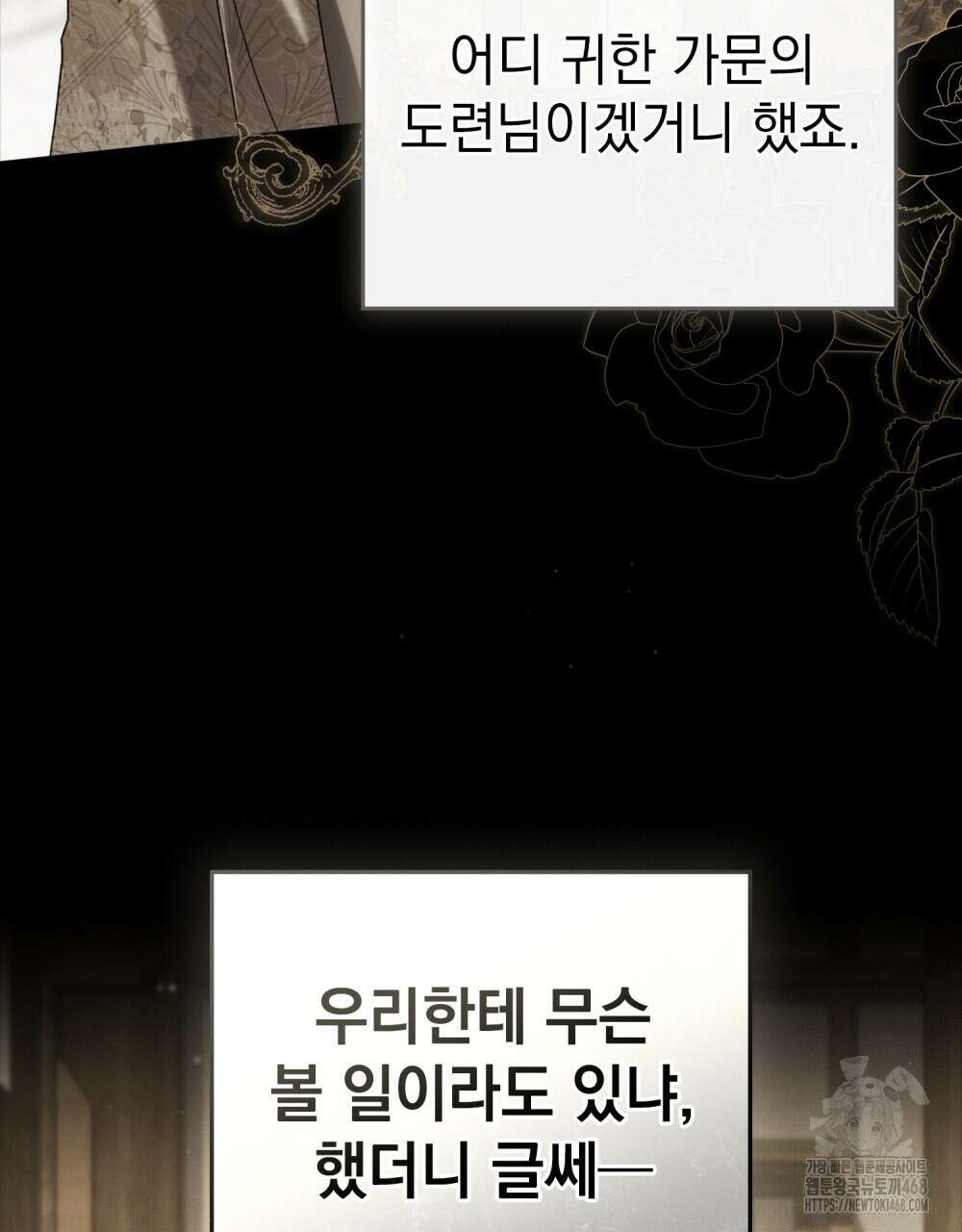 약속을 한 건 내가 아니야 38화 53