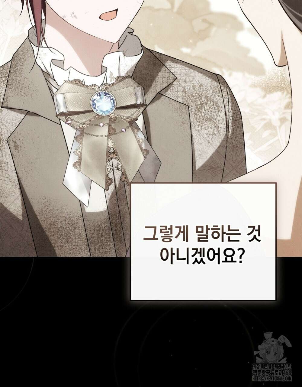 약속을 한 건 내가 아니야 38화 57