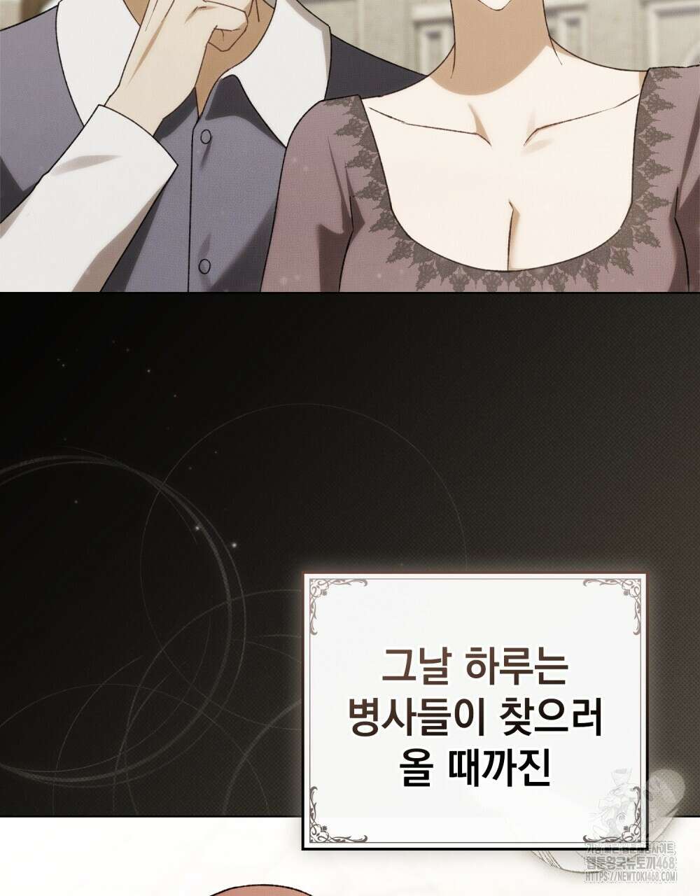 약속을 한 건 내가 아니야 38화 59