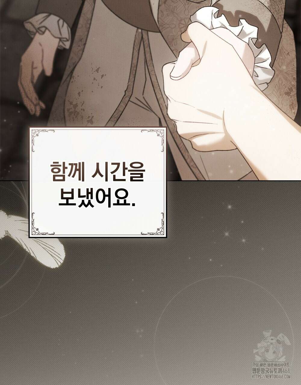 약속을 한 건 내가 아니야 38화 61